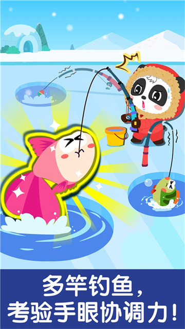 宝宝钓鱼旧版本