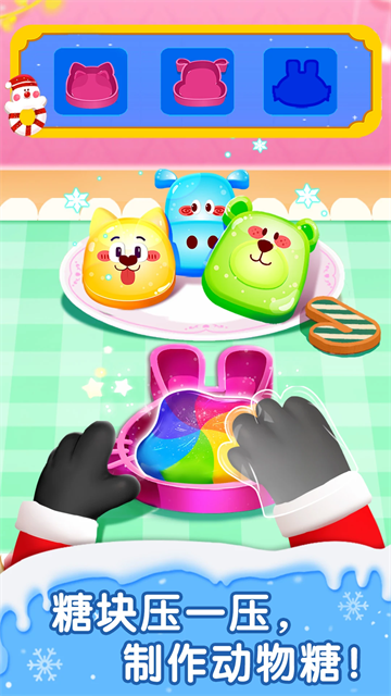 宝宝甜品店旧版