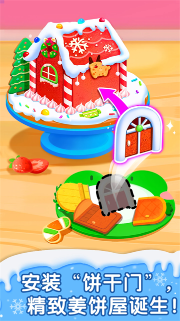 宝宝甜品店旧版