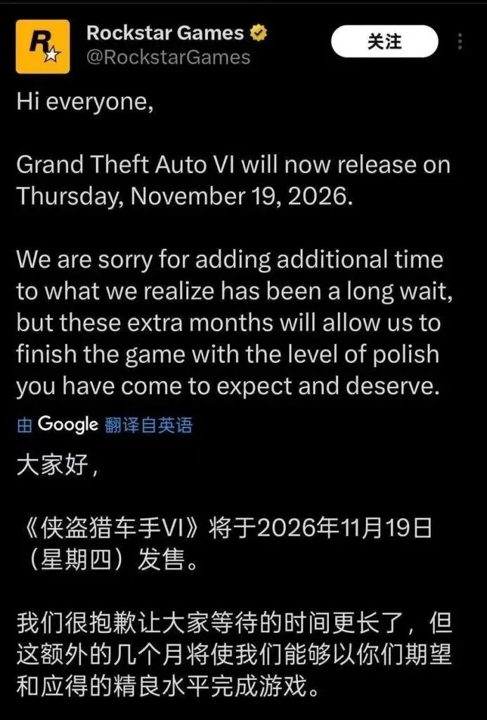 GTA6二度跳票改期至2026年11月发布,游戏厂商又集体乱套了