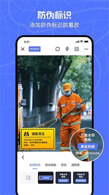 万能水印相机打卡破解版