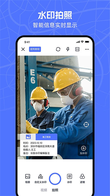 万能水印相机打卡破解版