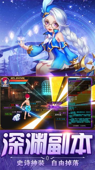 勇士与深渊破解版