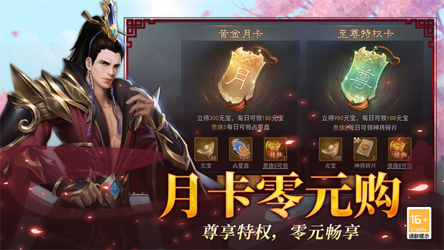 小小曹操传游戏破解版