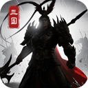 小小曹操传游戏破解版