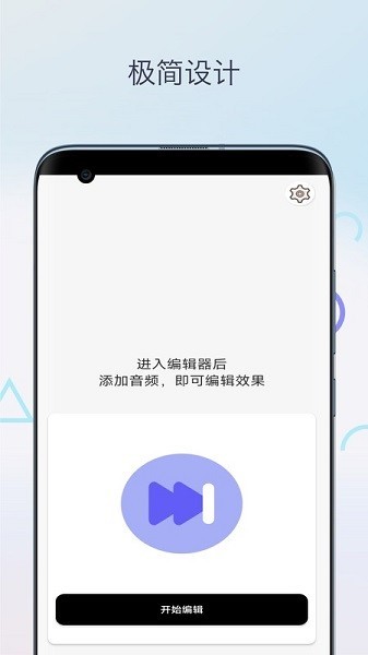升降调变调器免费版