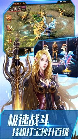 大天使之剑H5最新版