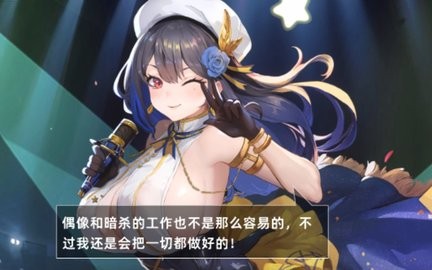 星神少女破解版