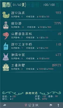 北京浮生记免费版