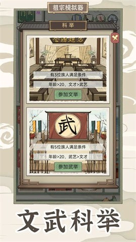 祖宗模拟器传承无限元宝版