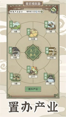 祖宗模拟器传承无限元宝版