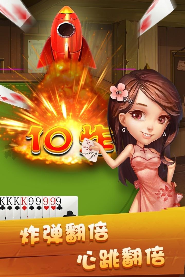 火拼双扣安卓版