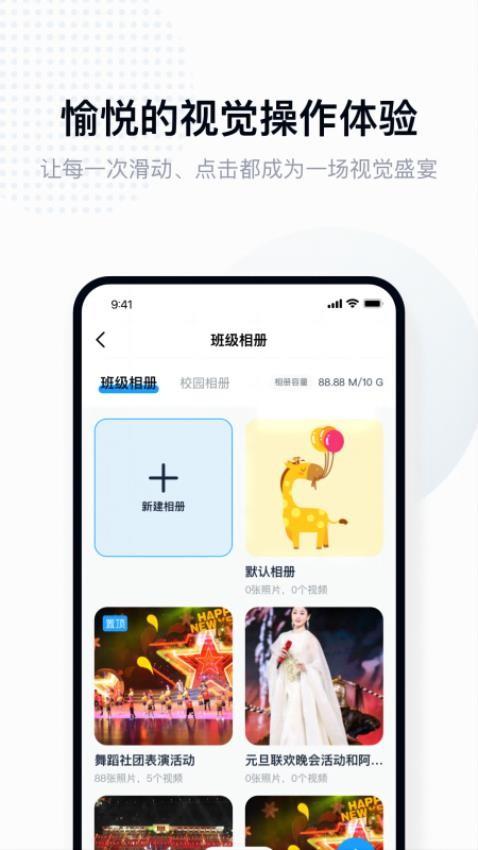 拾光喵校园 第1张图