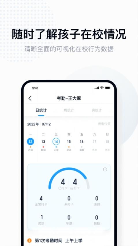 拾光喵校园最新版