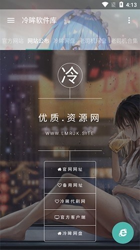 冷眸安卓版