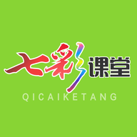 七彩课堂免费版
