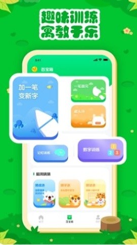 七彩课堂免费版