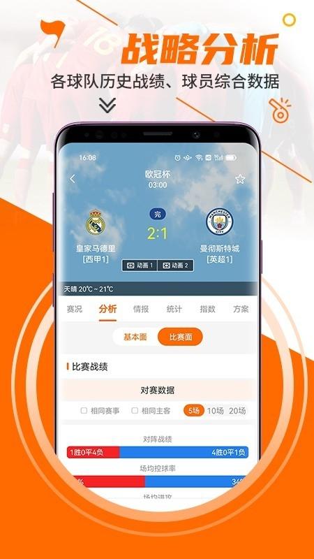 出奇体育手机版