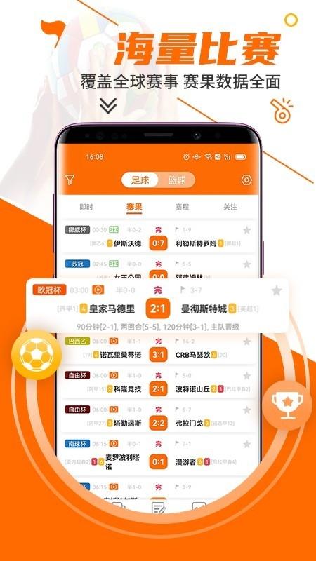 出奇体育手机版