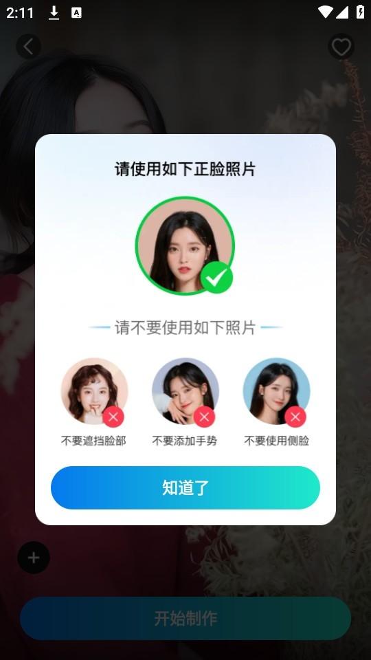 可图ai手机版