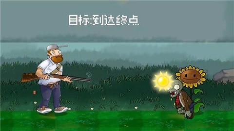 戴夫大战僵尸手机版