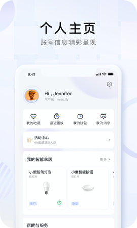 小度智能语音app