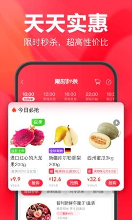 永辉生活安卓app
