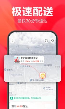 永辉生活安卓app