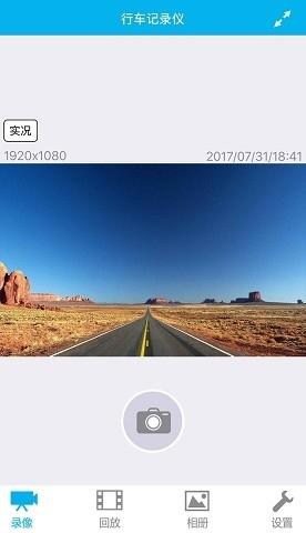 上汽大众记录仪用户端安卓版