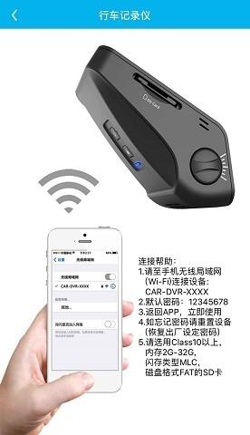 上汽大众记录仪用户端安卓版