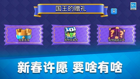 皇室战争无限金币版