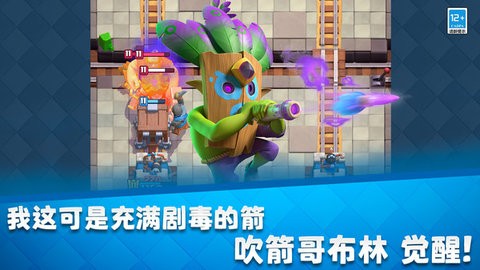 皇室战争无限金币版