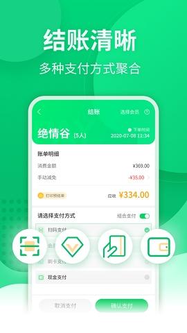 点餐宝安卓版