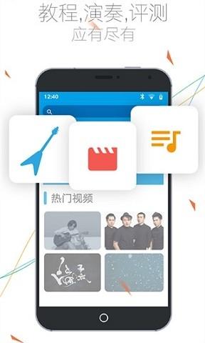 吉他社手机版