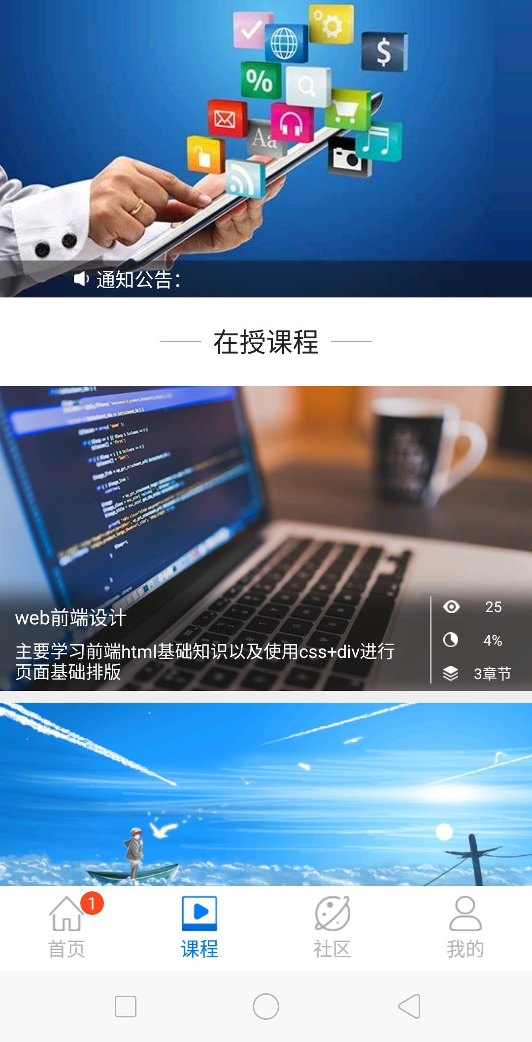 新华智慧校园5.0.1版本