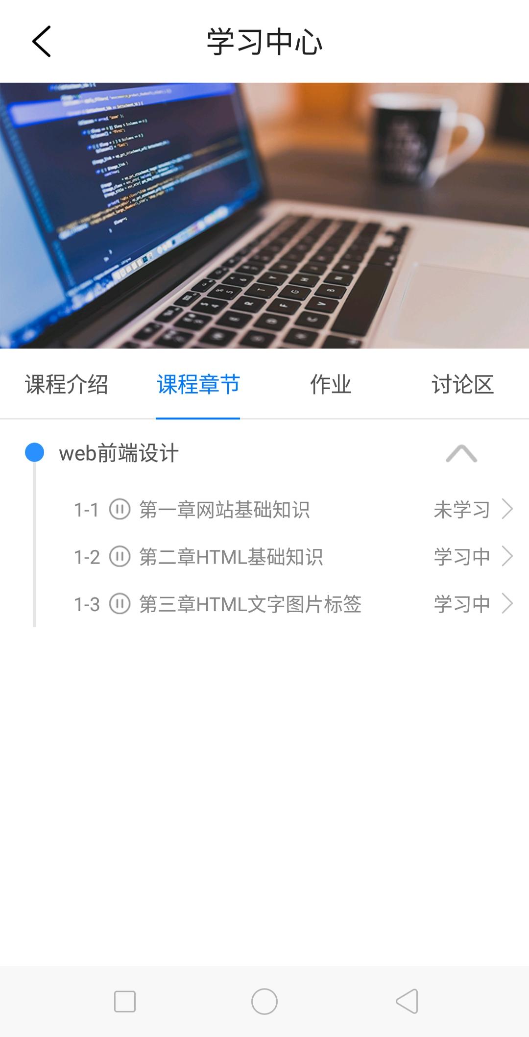 新华智慧校园5.0.1版本