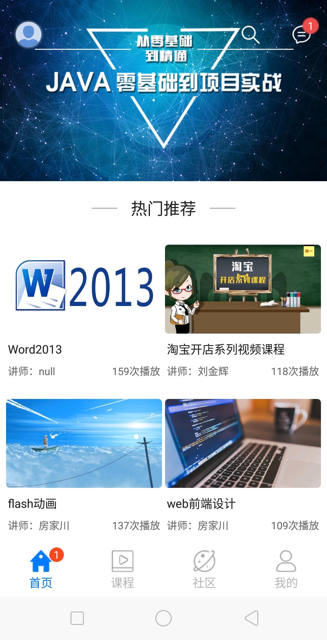 新华智慧校园5.0.1版本