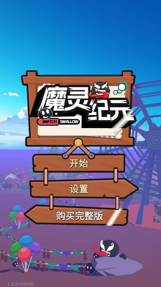 魔灵纪元
