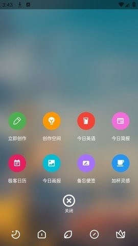 极客星球Pro破解版