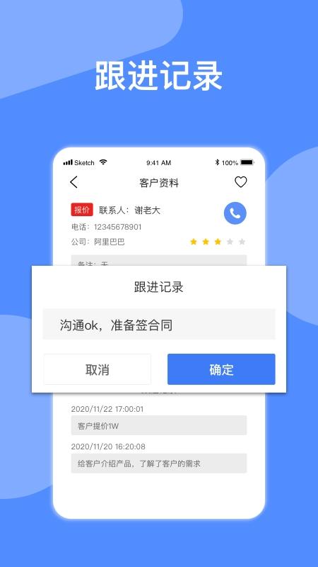 自动拨号神器免费版