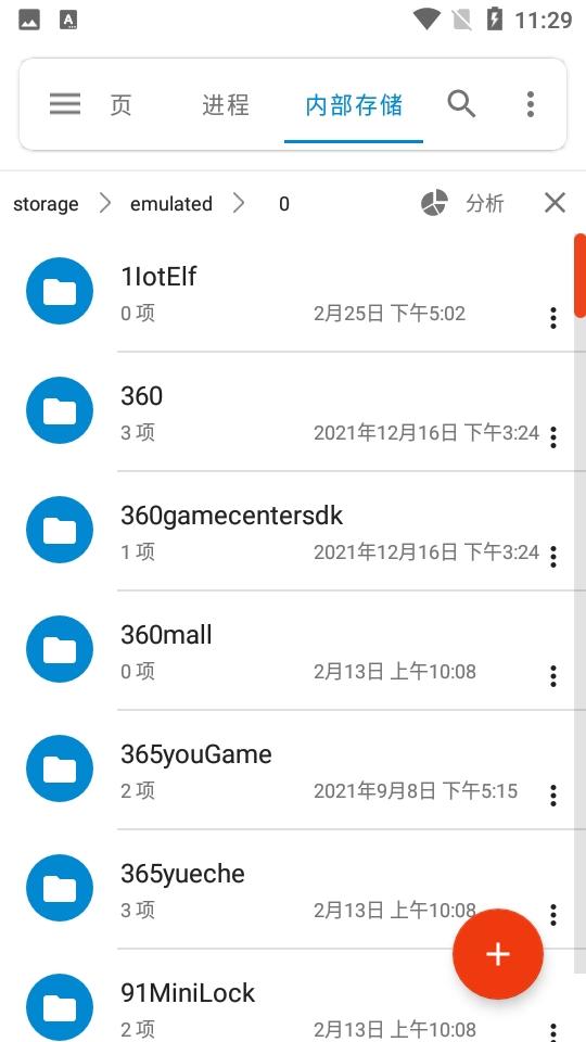 流舟文件最新版