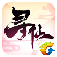 寻仙免费版