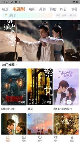 飞马影院安卓版