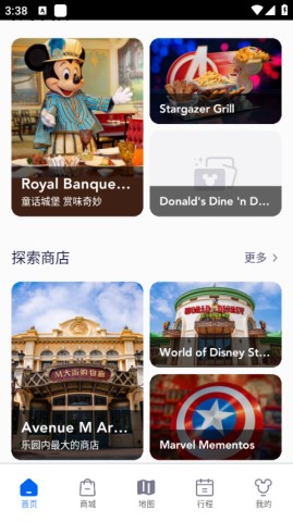 上海迪士尼度假区 第2张图