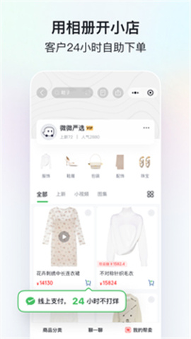 微购相册 第1张图