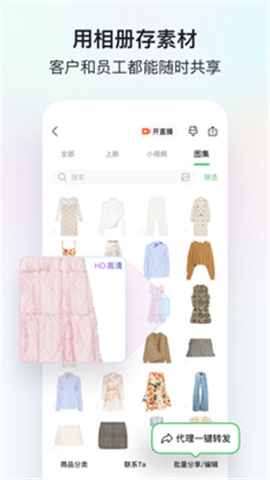 微购相册 第2张图