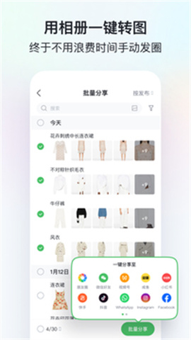 微购相册手机版