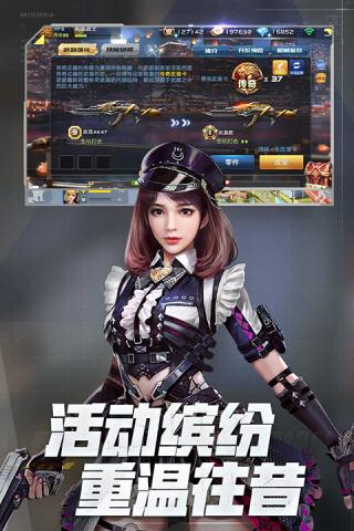 全民枪战 第2张图