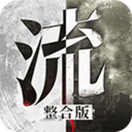 流言侦探整合版手机版
