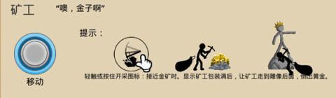 火柴人战争遗产fm 第1张图